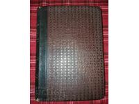 Special Pathology and Therapy of Domestic Animals