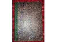 Συνταγολογία και Φαρμακολογία