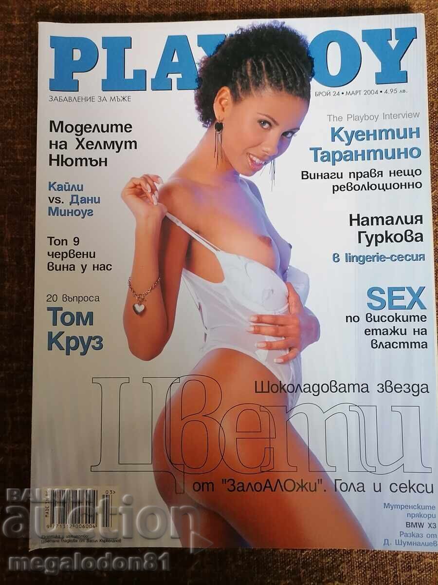 Περιοδικό Playboy (BG), τεύχος 24, 2004