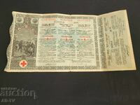 Obligațiune Societatea Bulgara Crucea Roșie