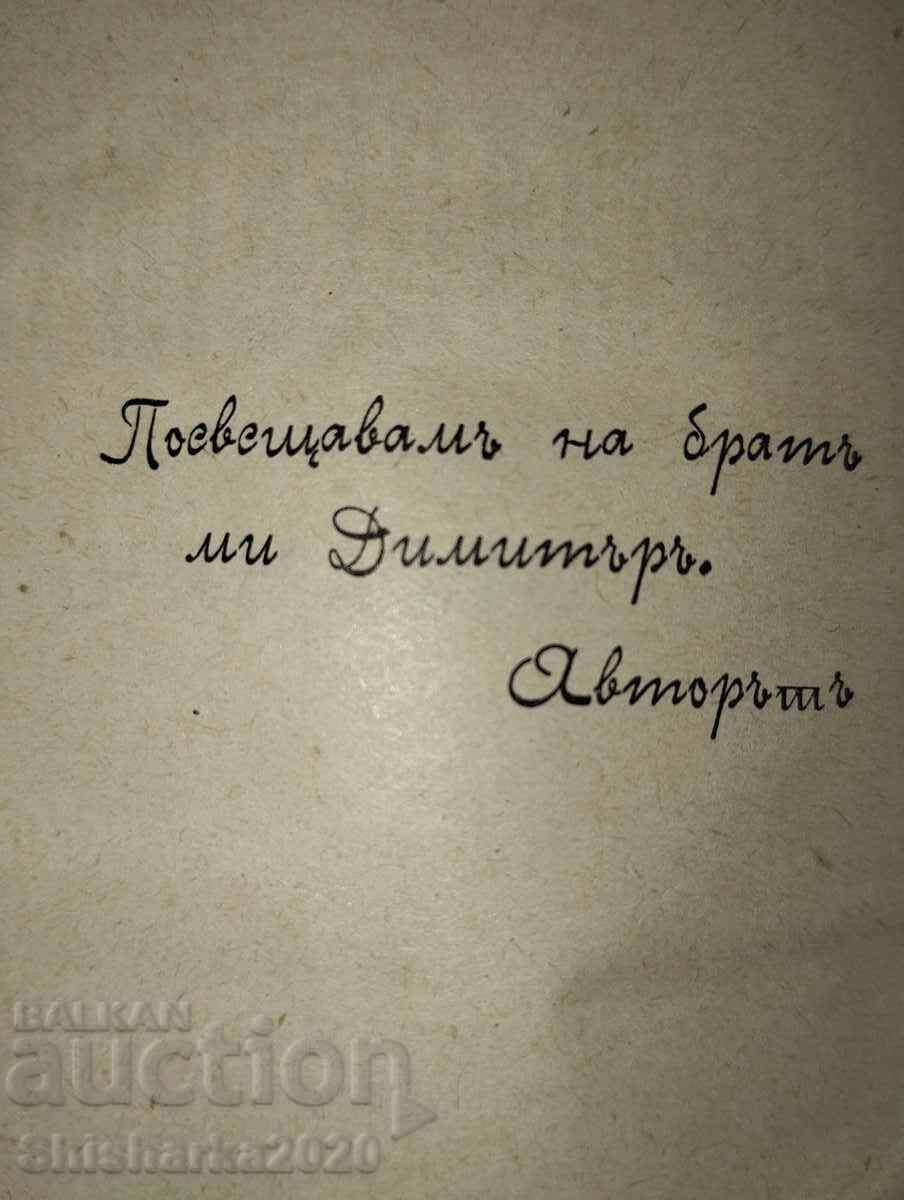 Δημοπρασία Σύντομο εγχειρίδιο φαρμακευτικής χημείας
