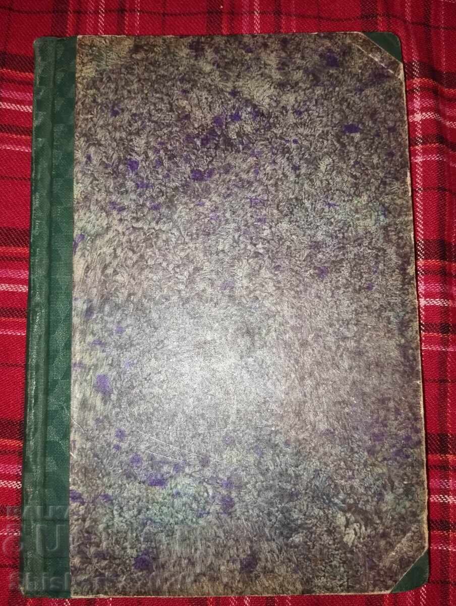 Σύντομο εγχειρίδιο φαρμακευτικής χημείας