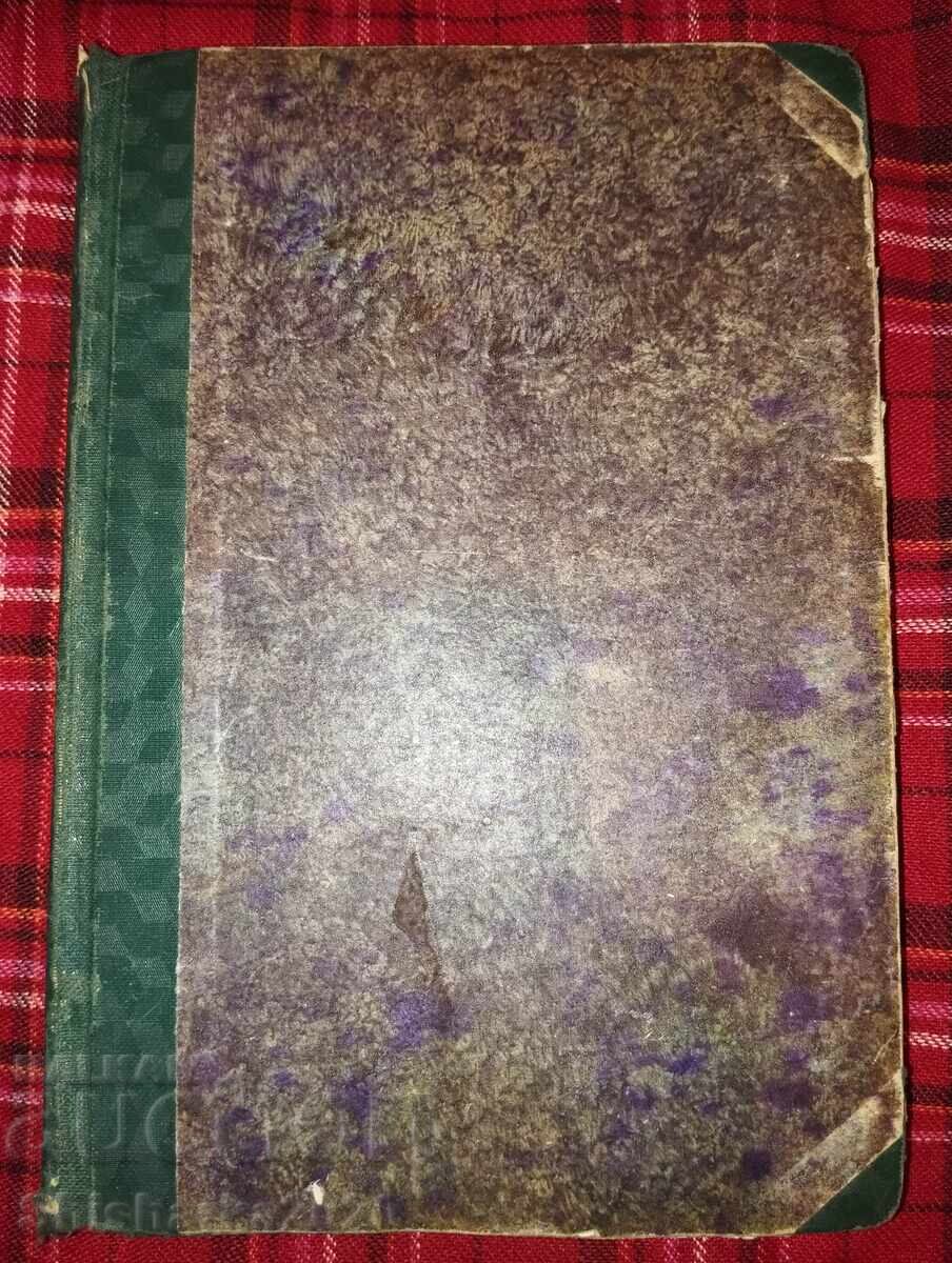 Convolute! 3 Chemistry textbooks