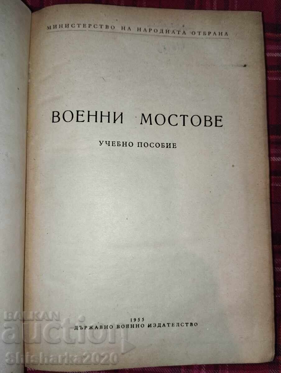 Военни мостове с цена € 35.79 | 70.00 лв.