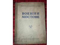 Στρατιωτικές γέφυρες