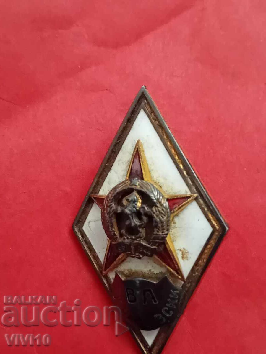 Ромб В.А.Г.С.Раковски - 5