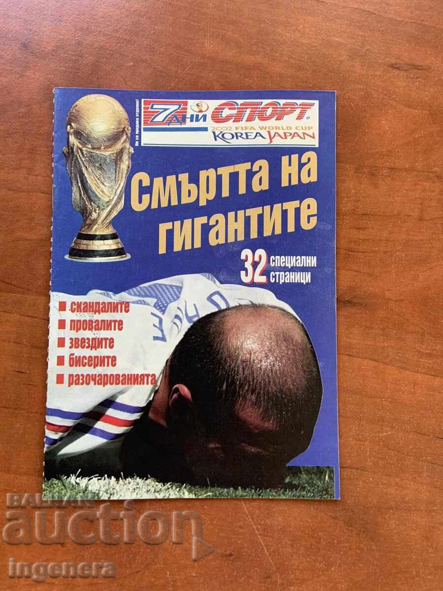 ΠΕΡΙΟΔΙΚΟ 7 ΗΜΕΡΕΣ ΣΠΟΡ FOOTBALL 2002 ΕΤ ΠΕΡΙΟΔΙΚΟ 7 ΗΜΕΡΕΣ ΣΠΟΡ FOOTBALL 2002 ΕΤ