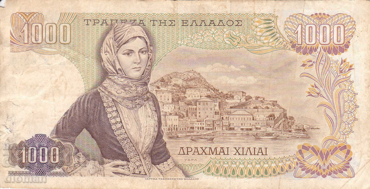 Dioman - GREECE - 1000 DRACHMAS - 1970 with price 2.50 BGN | € 1.28 Dioman - GREECE - 1000 DRACHMAS - 1970 with price 2.50 BGN | € 1.28