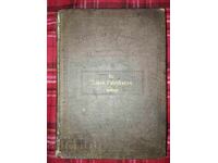 Производство на ликьори