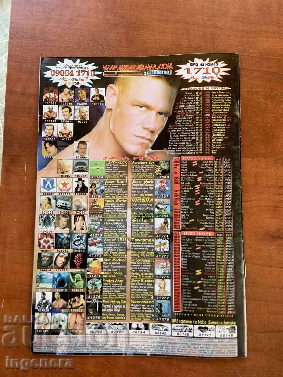 Δημοπρασία ΠΕΡΙΟΔΙΚΟ "ΣΠΟΡΤ ΦΑΝ ΚΛΑΜΠ" ΙΟΥΝΙΟΣ 2006 Δημοπρασία ΠΕΡΙΟΔΙΚΟ "ΣΠΟΡΤ ΦΑΝ ΚΛΑΜΠ" ΙΟΥΝΙΟΣ 2006