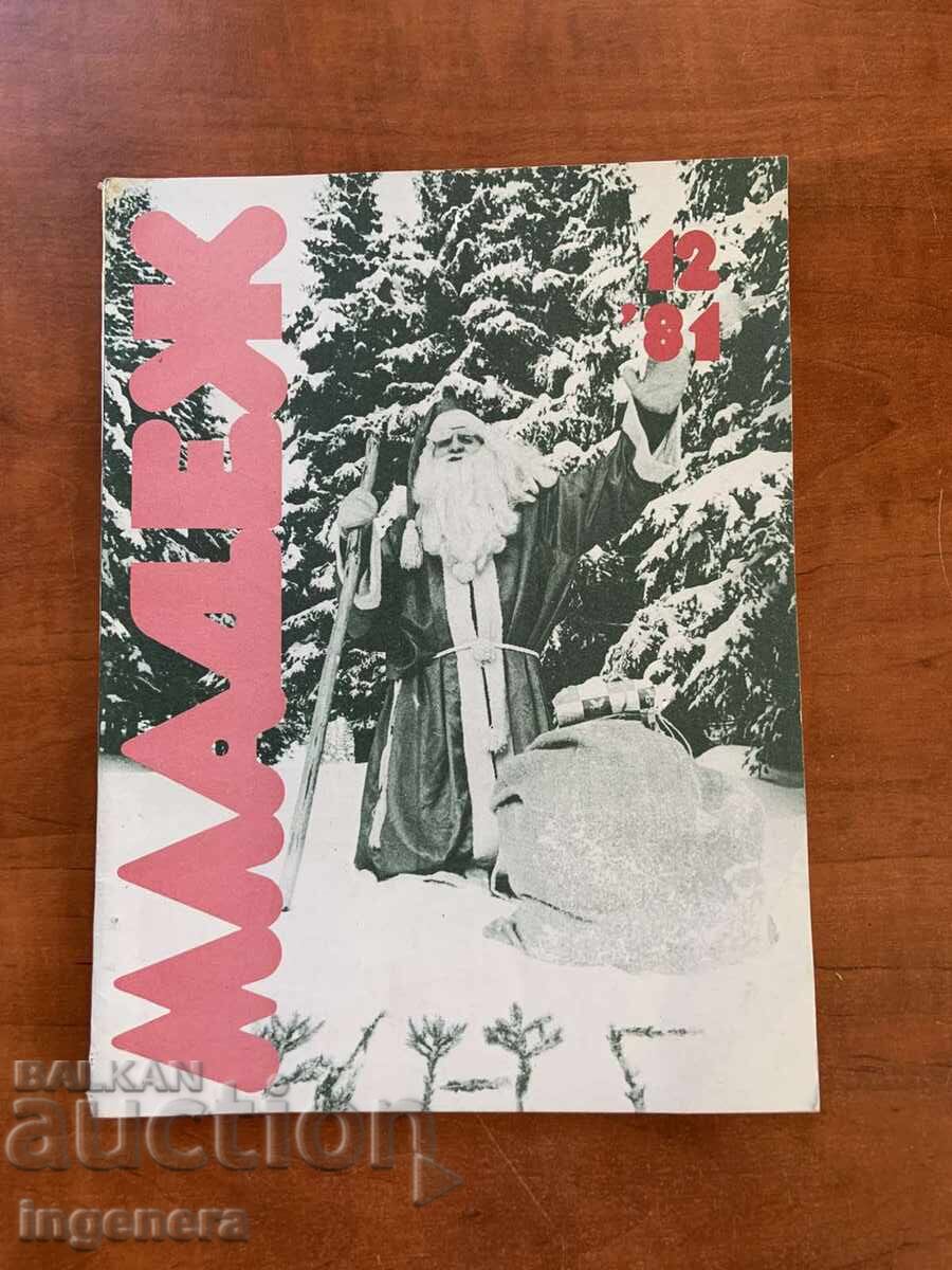 Magazine "Mladezh" No. 12 from December 1981