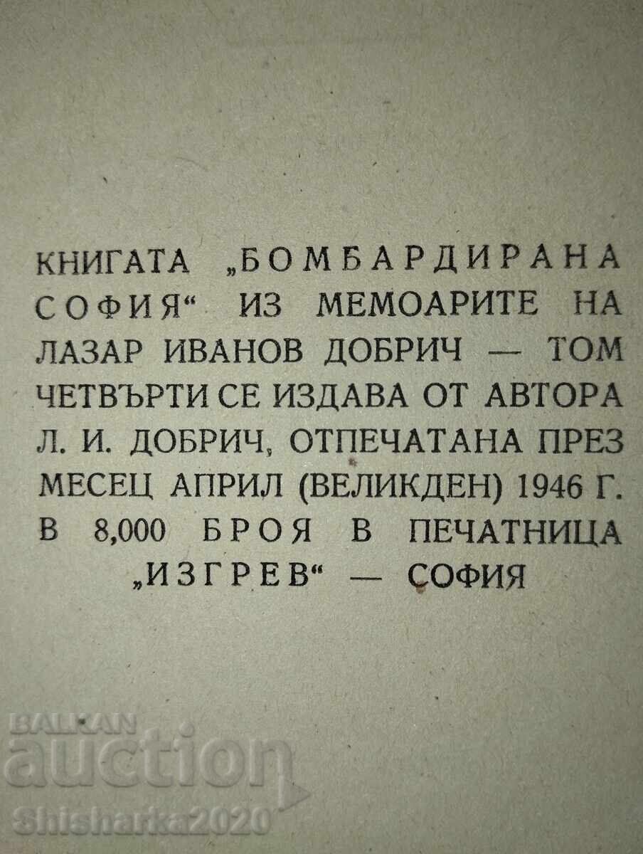 Δημοπρασία Βομβαρδισμένη Σόφια - Από τα απομνημονεύματα του Λάζαρ Ντόμπριτς Δημοπρασία Βομβαρδισμένη Σόφια - Από τα απομνημονεύματα του Λάζαρ Ντόμπριτς