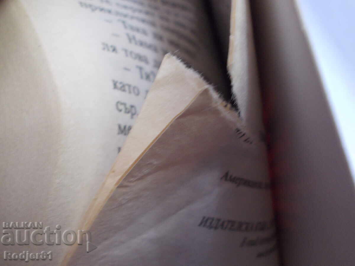 Παράδοση Βιβλία - Ρόμπερτ Πάρκερ ΣΑΝΣ Παράδοση Βιβλία - Ρόμπερτ Πάρκερ ΣΑΝΣ