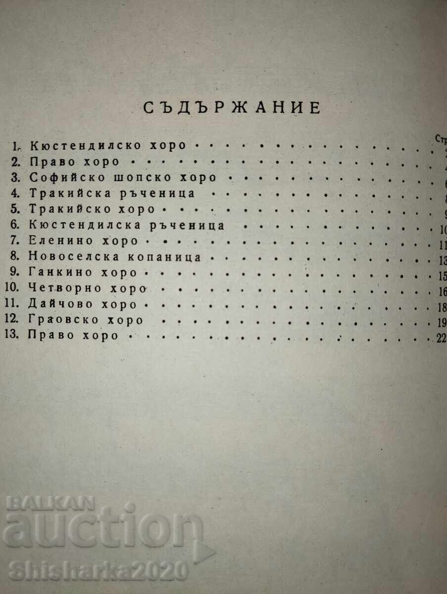 Licitație Folk Folk și Manuale de acordeon Licitație Folk Folk și Manuale de acordeon