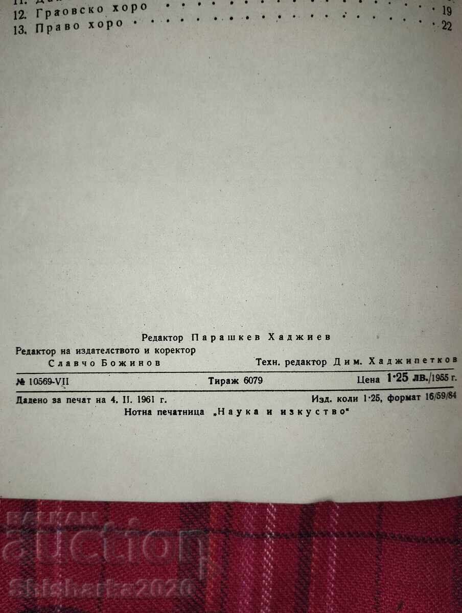 Livrarea Folk Folk și Manuale de acordeon Livrarea Folk Folk și Manuale de acordeon