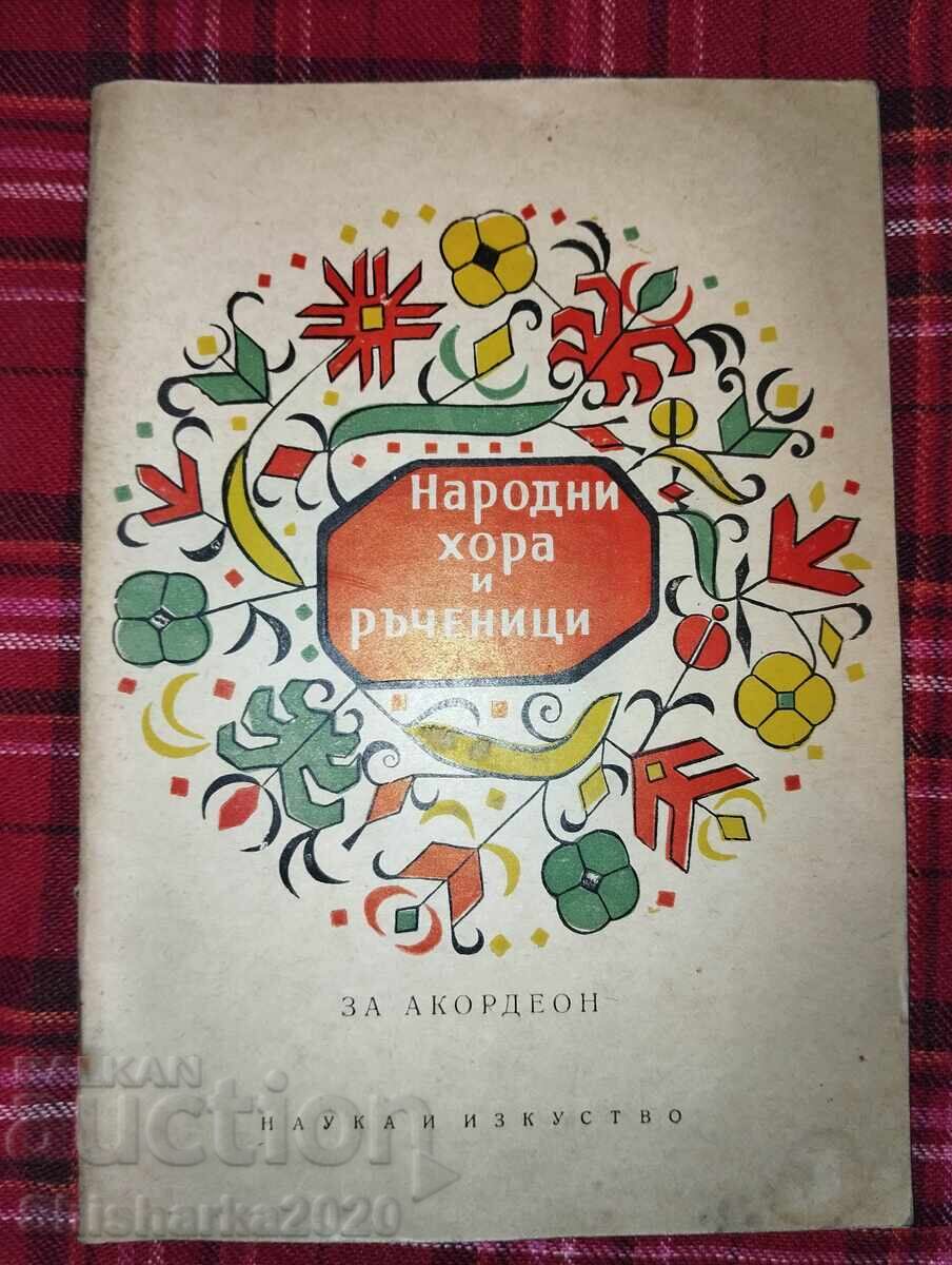 Folk Folk și Manuale de acordeon Folk Folk și Manuale de acordeon