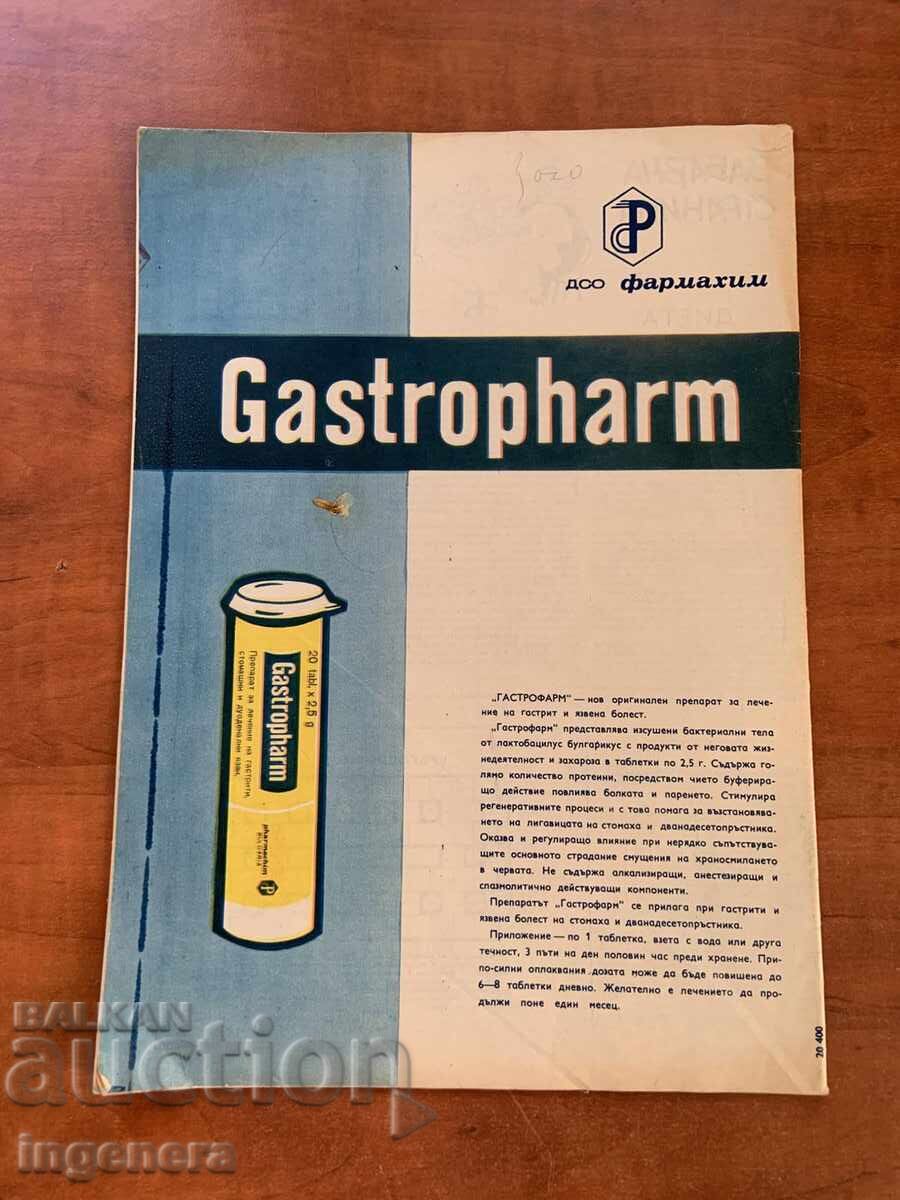 ΠΕΡΙΟΔΙΚΟ "ΥΓΕΙΑ" ΤΕΥΧΟΣ 2 - ΦΕΒΡΟΥΑΡΙΟΣ 1975 με τιμή 3.00 BGN | € 1.53