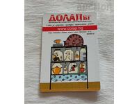 DOLAP.BG CALENDAR 2020