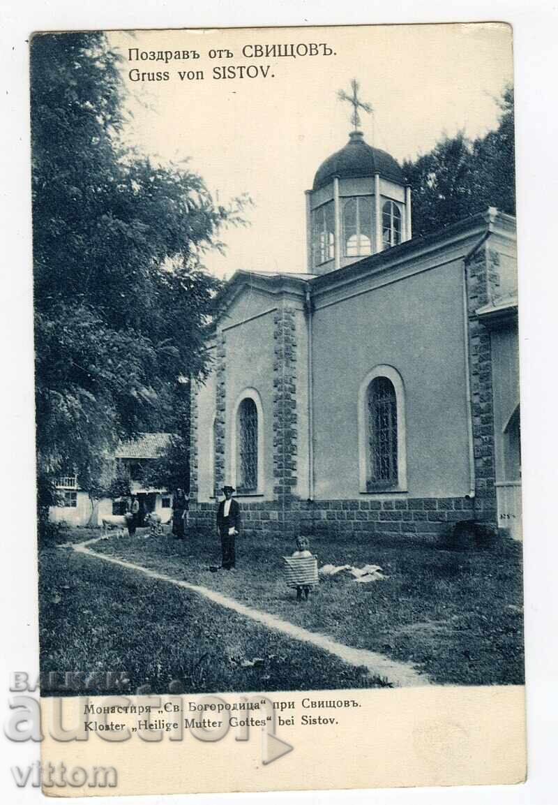 Μονή Αγίας Θεοτόκου Σβίστοβ