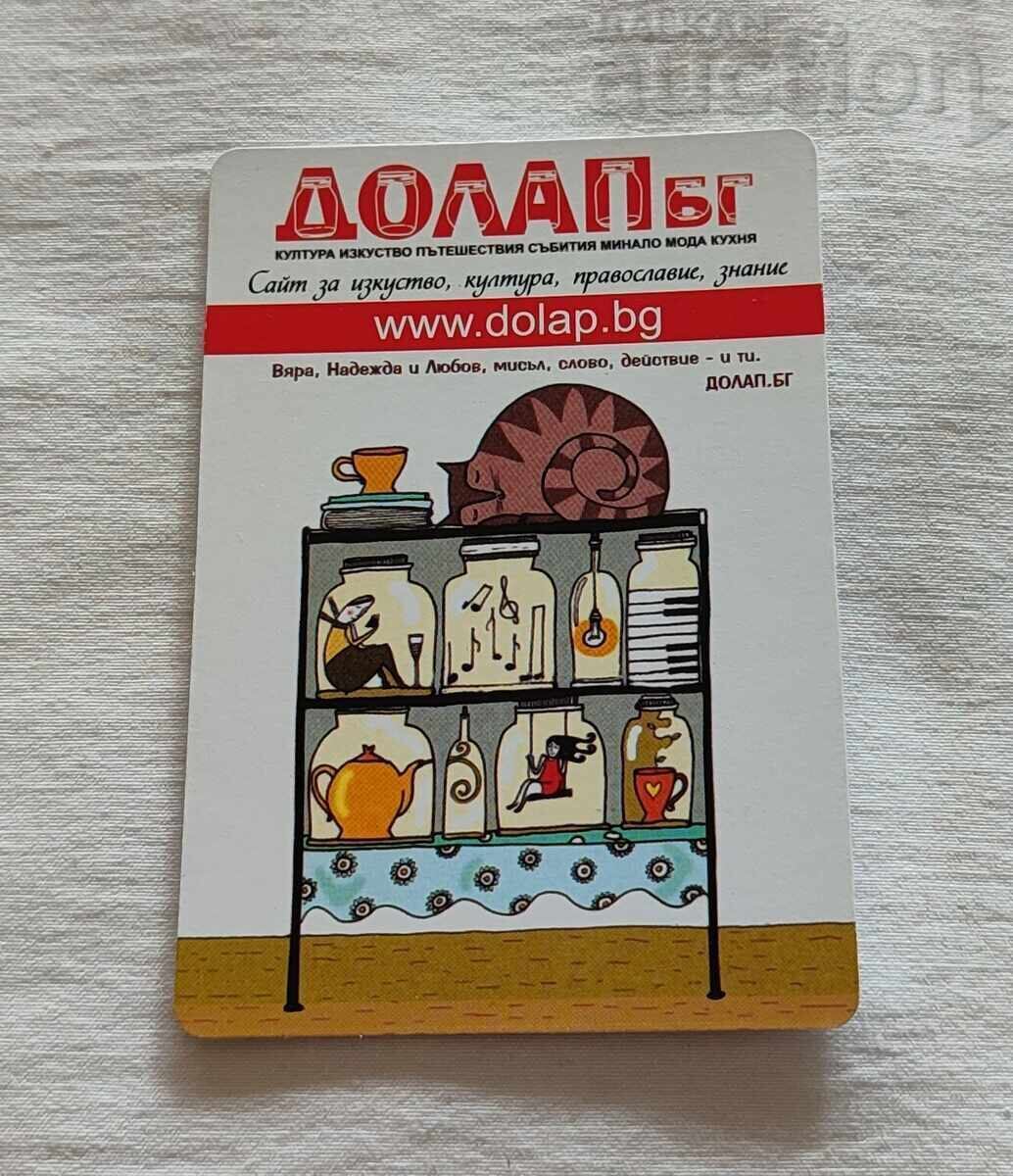 DOLAPbg STARA ZAGORA CALENDAR 2020