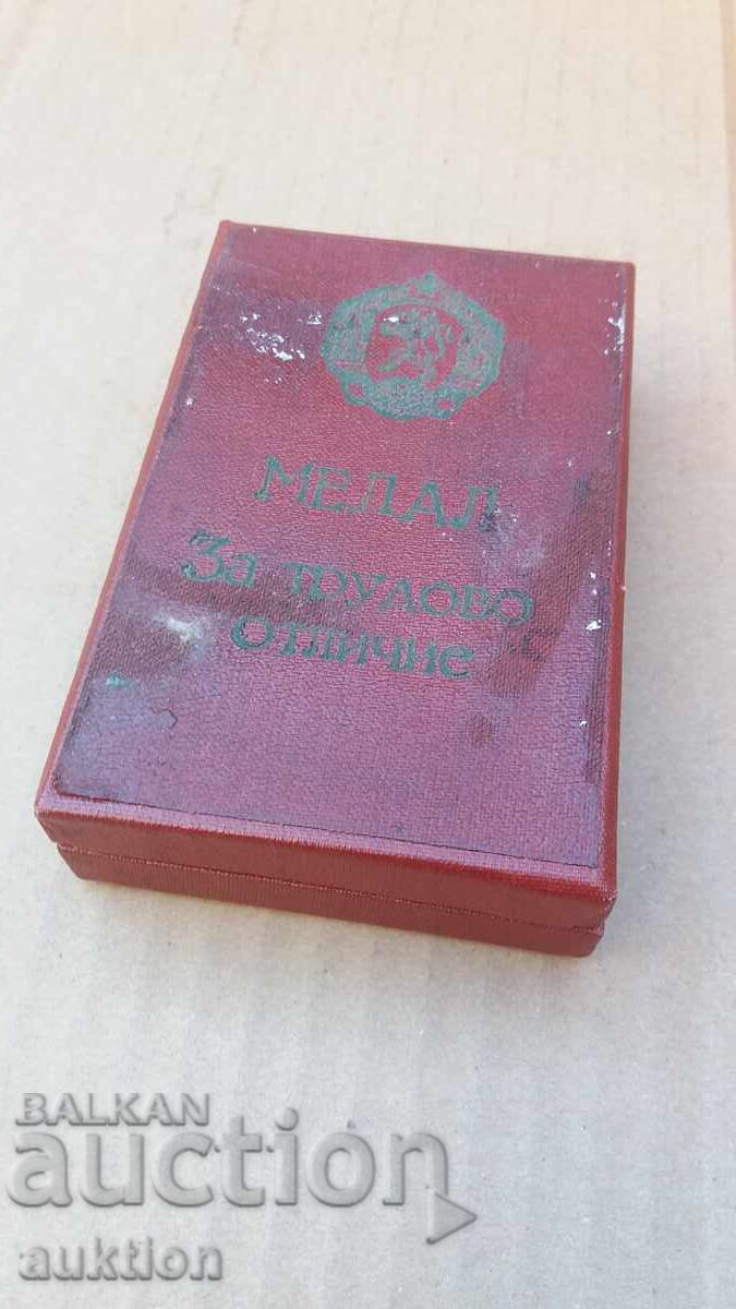 Δημοπρασία Μετάλλιο Εργατικής Αριστείας με κουτί Δημοπρασία Μετάλλιο Εργατικής Αριστείας με κουτί