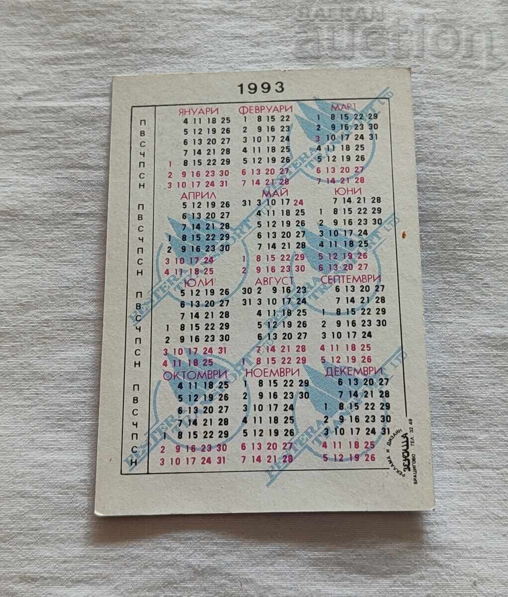ПЕЩЕРА ТРАНСПОРТ КАЛЕНДАРЧЕ 1993 г. с цена 2.00 лв. | € 1.02