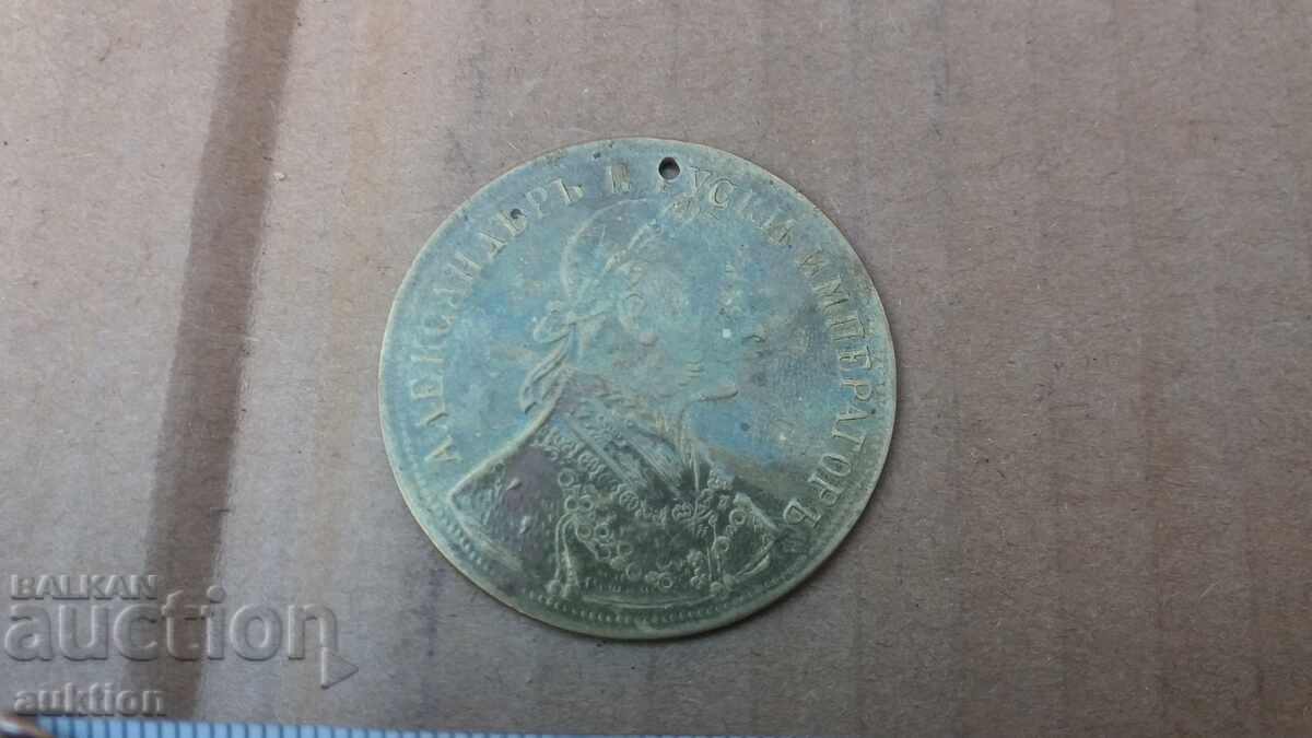 BRONZE PENDANT - JEWELRY - 1905 with price 17.99 BGN | € 9.20