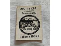 ON A GOOD ROAD SBA STARA ZAGORA CALENDAR 1982