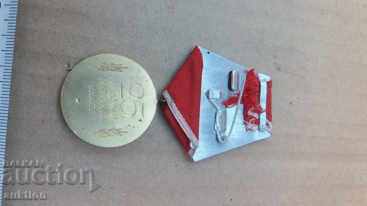 Medalie 25 de ani de putere populară - 6