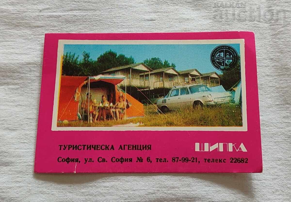 ТУРАГЕНЦИЯ "ШИПКА" КАЛЕНДАРЧЕ 1974 г.