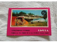 ТУРАГЕНЦИЯ "ШИПКА" КАЛЕНДАРЧЕ 1974 г.