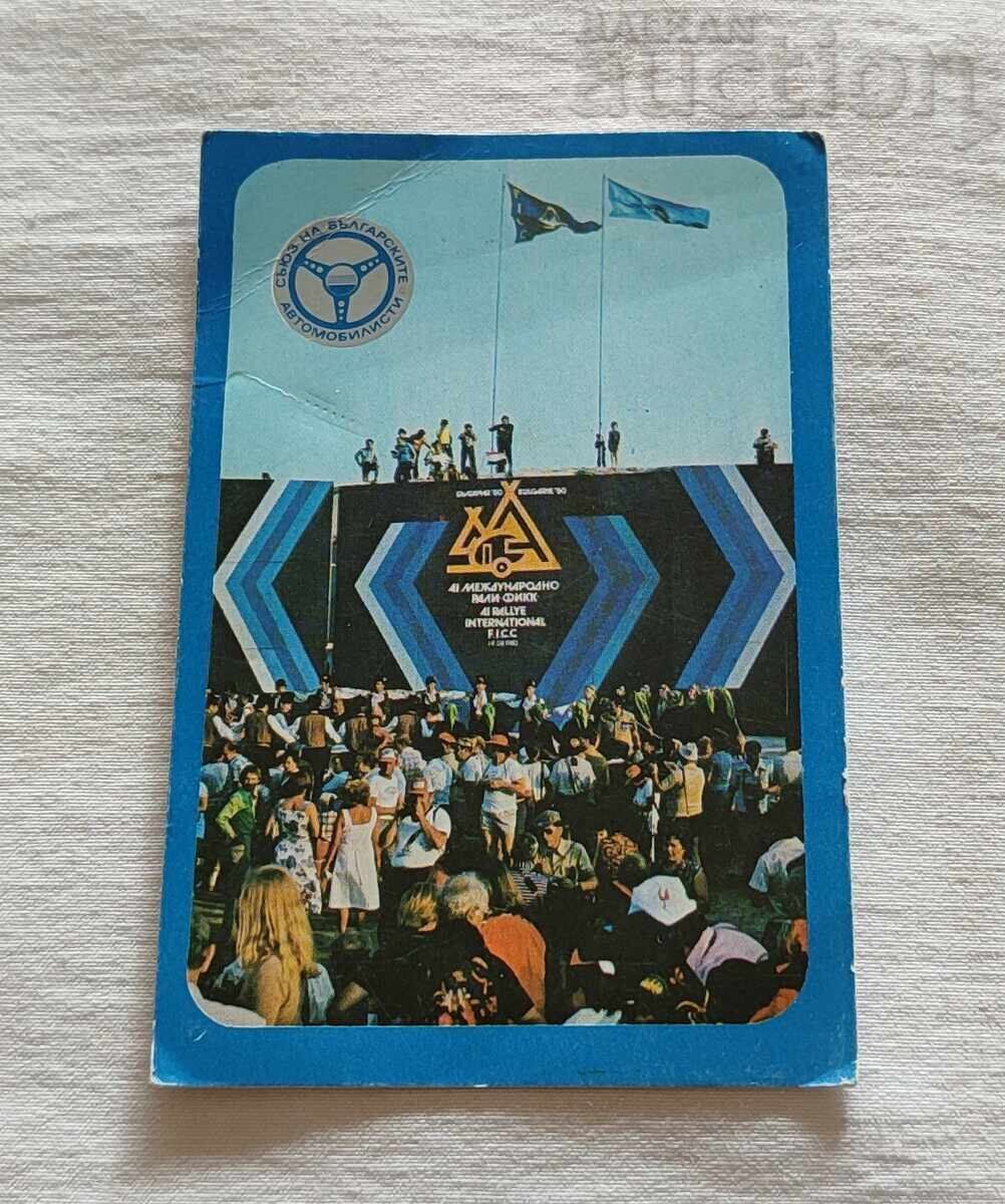 СБА МЕЖДУНАРОДНО РАЛИ КАЛЕНДАРЧЕ 1981 г. СБА МЕЖДУНАРОДНО РАЛИ КАЛЕНДАРЧЕ 1981 г.