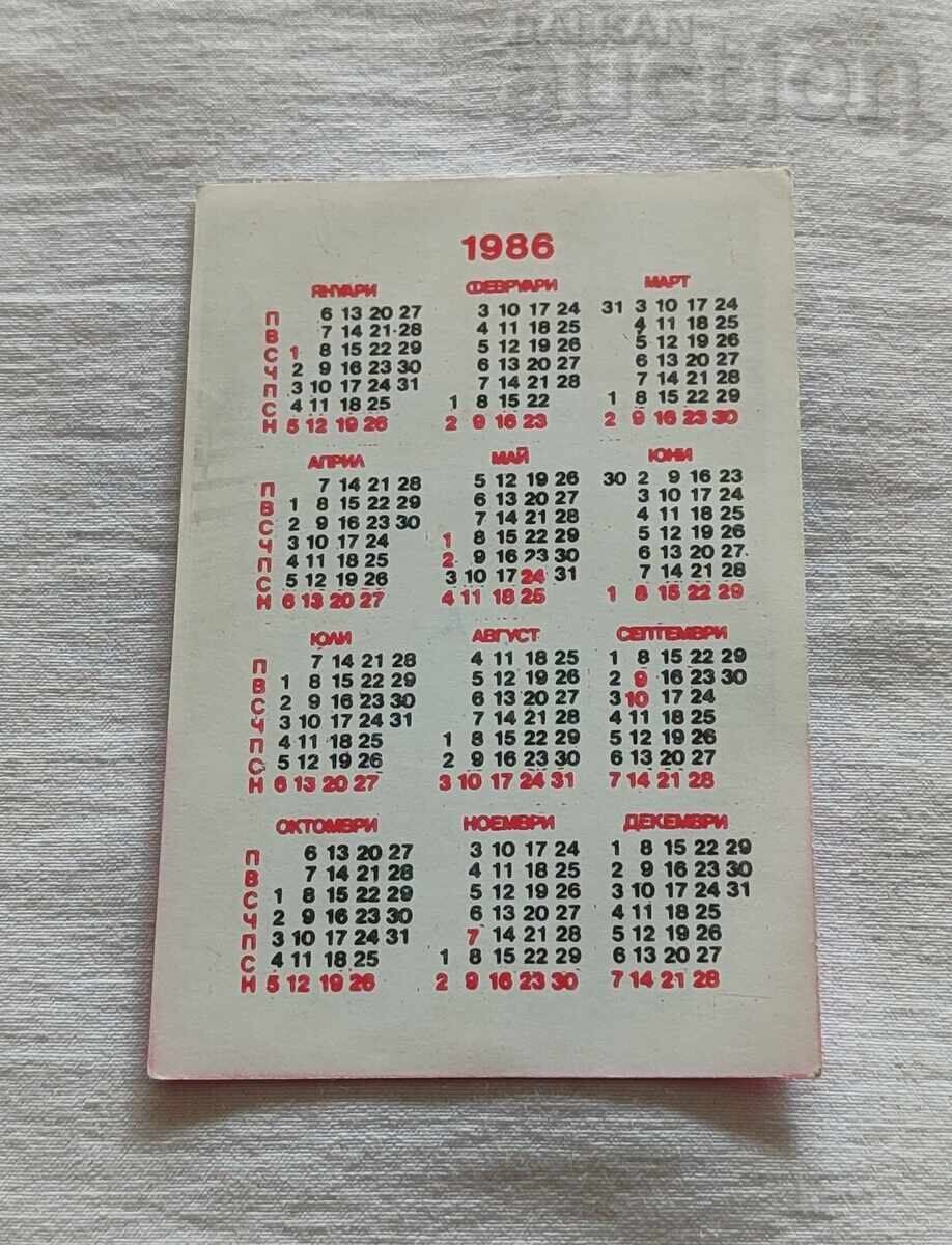 SBA ON A GOOD ROAD CALENDAR 1986 with price 1.00 BGN | € 0.51