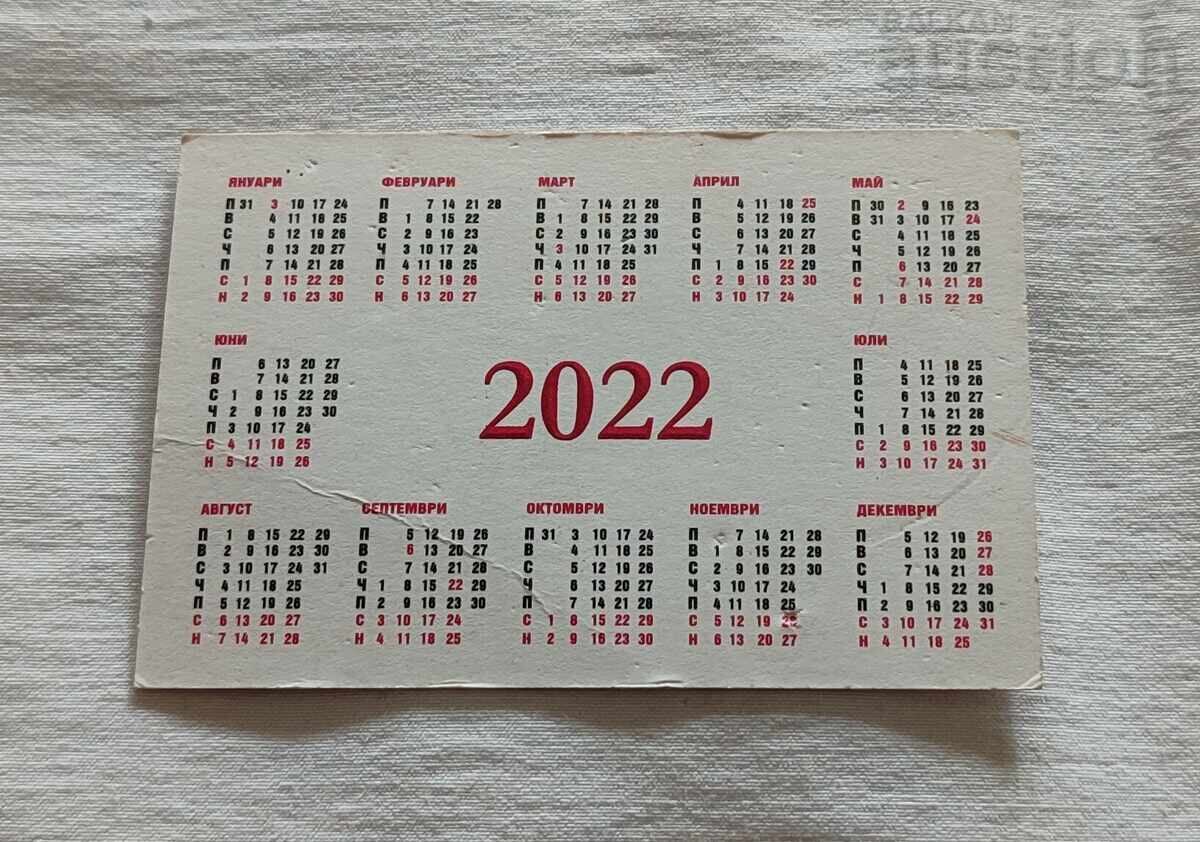 Water and Sewerage Services in Homes Calendar 2022 with price 1.00 BGN | € 0.51 Water and Sewerage Services in Homes Calendar 2022 with price 1.00 BGN | € 0.51