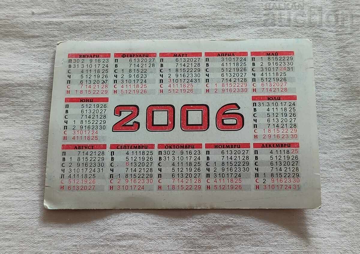 ΣΟΥΠΕΡΜΑΡΚΕΤ ΕΛΙΤ ΗΜΕΡΟΛΟΓΙΟ 2006 με τιμή 1.00 BGN | € 0.51