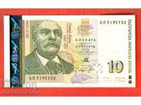 ΒΟΥΛΓΑΡΙΑ BULGARIA 10 Λεβ Σειρά ΑΥΑ έκδοση 1999 ΝΕΟ UNC