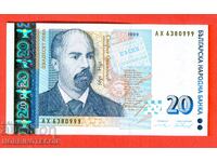 ΒΟΥΛΓΑΡΙΑ BULGARIA 20 Λεβα έκδοση 1999 ΑΧ - ΝΕΟ UNC