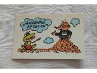 УМНАТА ЖАБКА АНИМАЦИЯ КАЛЕНДАРЧЕ 1989 г.