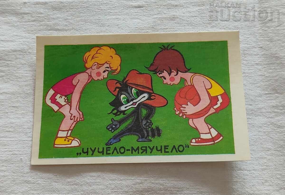 STUFFED ANIMAL-MEOWING ANIMATION CALENDAR 1986