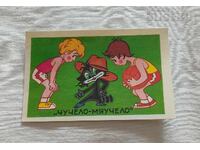 CHUCHELO-ΜΙΑΟΥΤΣΕΛΟ ΑΝΙΜΑΤΣΙΟ ΚΑΛΕΝΤΑΡΤΣΕ 1986 g