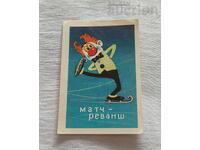 ΜΑΤΣ-ΡΕΒΑΝΣ ΑΝΙΜΕ ΚΑΛΕΝΤΑΡΑΚΙ 1981