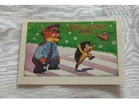 BARS LESNЫKH ΔΡΟΜΩΝ ΑΝΙΜΑΤΙΟΝ ΗΜΕΡΟΛΟΓΙΟ 1981 ε