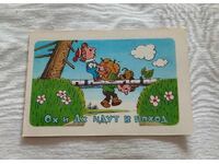 ΟΧΙ ΑΧ ΝΑ ΠΟΧΟΔ ΑΝΙΜΑΤΣΙΑ ΚΑΛΕΝΔΑΡΤΣΕ 1979 g