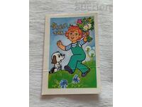 ПРОСТО ТАКА АНИМАЦИЯ КАЛЕНДАРЧЕ 1981 г.