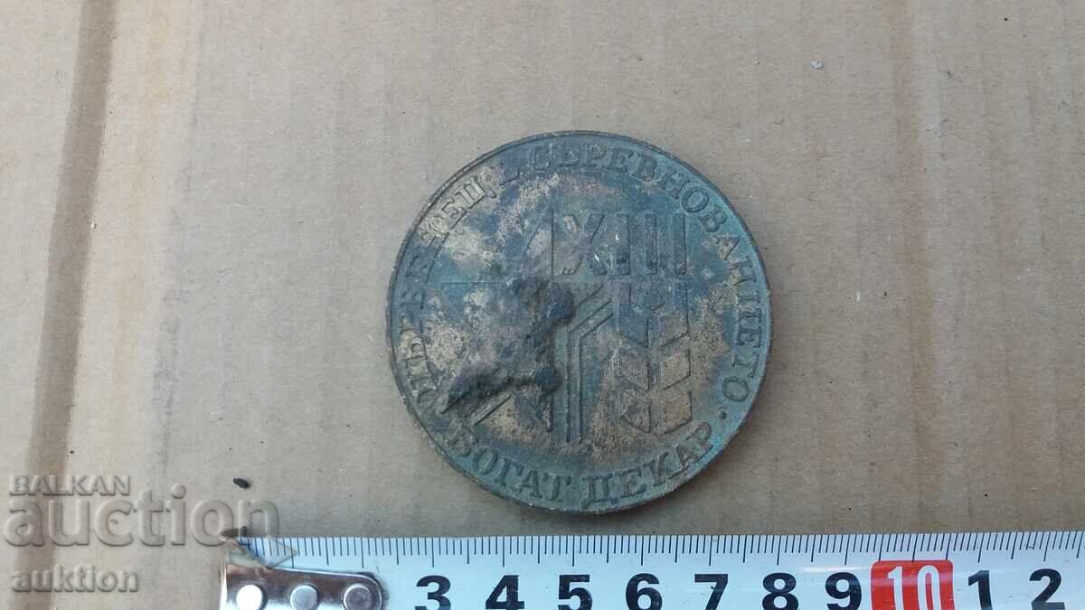 ΜΑΣΙΦ ΣΟΤΣ. ΠΛΑΚΕΤ - ΧΑΛΚΙΝΟΣ ΠΡΩΤΑΘΛΗΤΗΣ ΠΛΟΥΣΙΟΣ ΔΕΚΑΡ με τιμή 4.99 BGN | € 2.55 ΜΑΣΙΦ ΣΟΤΣ. ΠΛΑΚΕΤ - ΧΑΛΚΙΝΟΣ ΠΡΩΤΑΘΛΗΤΗΣ ΠΛΟΥΣΙΟΣ ΔΕΚΑΡ με τιμή 4.99 BGN | € 2.55