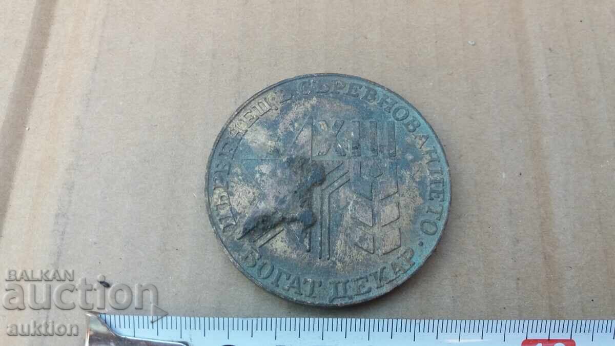 Δημοπρασία ΜΑΣΙΦ ΣΟΤΣ. ΠΛΑΚΕΤ - ΧΑΛΚΙΝΟΣ ΠΡΩΤΑΘΛΗΤΗΣ ΠΛΟΥΣΙΟΣ ΔΕΚΑΡ Δημοπρασία ΜΑΣΙΦ ΣΟΤΣ. ΠΛΑΚΕΤ - ΧΑΛΚΙΝΟΣ ΠΡΩΤΑΘΛΗΤΗΣ ΠΛΟΥΣΙΟΣ ΔΕΚΑΡ