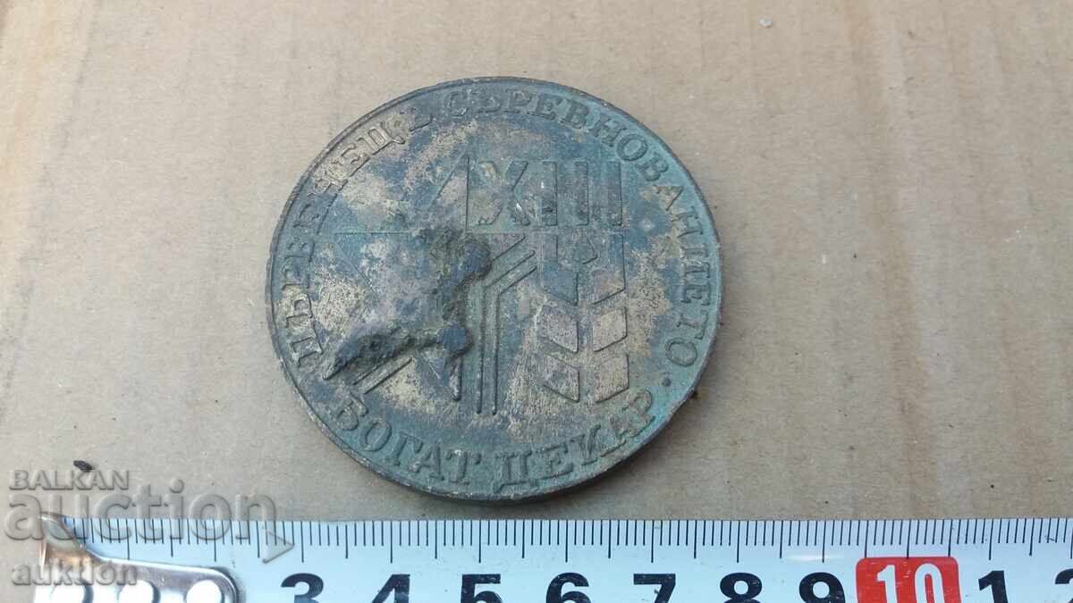 Παράδοση ΜΑΣΙΦ ΣΟΤΣ. ΠΛΑΚΕΤ - ΧΑΛΚΙΝΟΣ ΠΡΩΤΑΘΛΗΤΗΣ ΠΛΟΥΣΙΟΣ ΔΕΚΑΡ Παράδοση ΜΑΣΙΦ ΣΟΤΣ. ΠΛΑΚΕΤ - ΧΑΛΚΙΝΟΣ ΠΡΩΤΑΘΛΗΤΗΣ ΠΛΟΥΣΙΟΣ ΔΕΚΑΡ