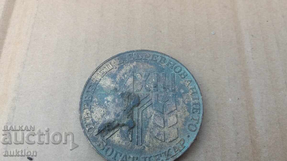 ΜΑΣΙΦ ΣΟΤΣ. ΠΛΑΚΕΤ - ΧΑΛΚΙΝΟΣ ΠΡΩΤΑΘΛΗΤΗΣ ΠΛΟΥΣΙΟΣ ΔΕΚΑΡ - 5 ΜΑΣΙΦ ΣΟΤΣ. ΠΛΑΚΕΤ - ΧΑΛΚΙΝΟΣ ΠΡΩΤΑΘΛΗΤΗΣ ΠΛΟΥΣΙΟΣ ΔΕΚΑΡ - 5