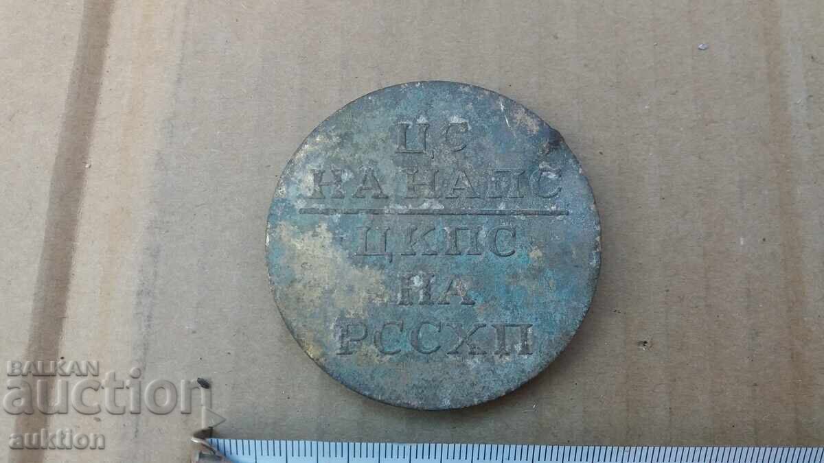 ΜΑΣΙΦ ΣΟΤΣ. ΠΛΑΚΕΤ - ΧΑΛΚΙΝΟΣ ΠΡΩΤΑΘΛΗΤΗΣ ΠΛΟΥΣΙΟΣ ΔΕΚΑΡ - 6 ΜΑΣΙΦ ΣΟΤΣ. ΠΛΑΚΕΤ - ΧΑΛΚΙΝΟΣ ΠΡΩΤΑΘΛΗΤΗΣ ΠΛΟΥΣΙΟΣ ΔΕΚΑΡ - 6