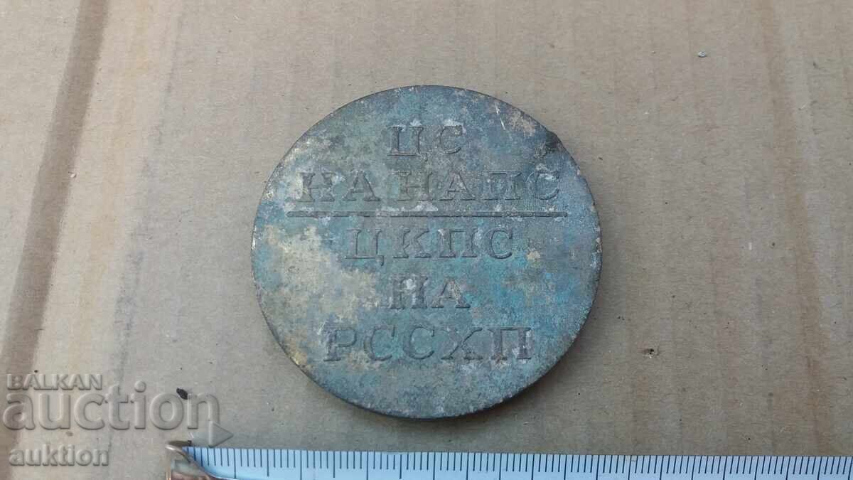 ΜΑΣΙΦ ΣΟΤΣ. ΠΛΑΚΕΤ - ΧΑΛΚΙΝΟΣ ΠΡΩΤΑΘΛΗΤΗΣ ΠΛΟΥΣΙΟΣ ΔΕΚΑΡ - 7 ΜΑΣΙΦ ΣΟΤΣ. ΠΛΑΚΕΤ - ΧΑΛΚΙΝΟΣ ΠΡΩΤΑΘΛΗΤΗΣ ΠΛΟΥΣΙΟΣ ΔΕΚΑΡ - 7